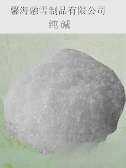 吉林纯碱