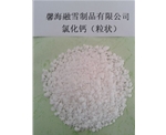 吉林氯化钙（粒状）