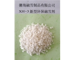 吉林XH-3型环保融雪剂