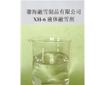 吉林XH-6型环保融雪剂